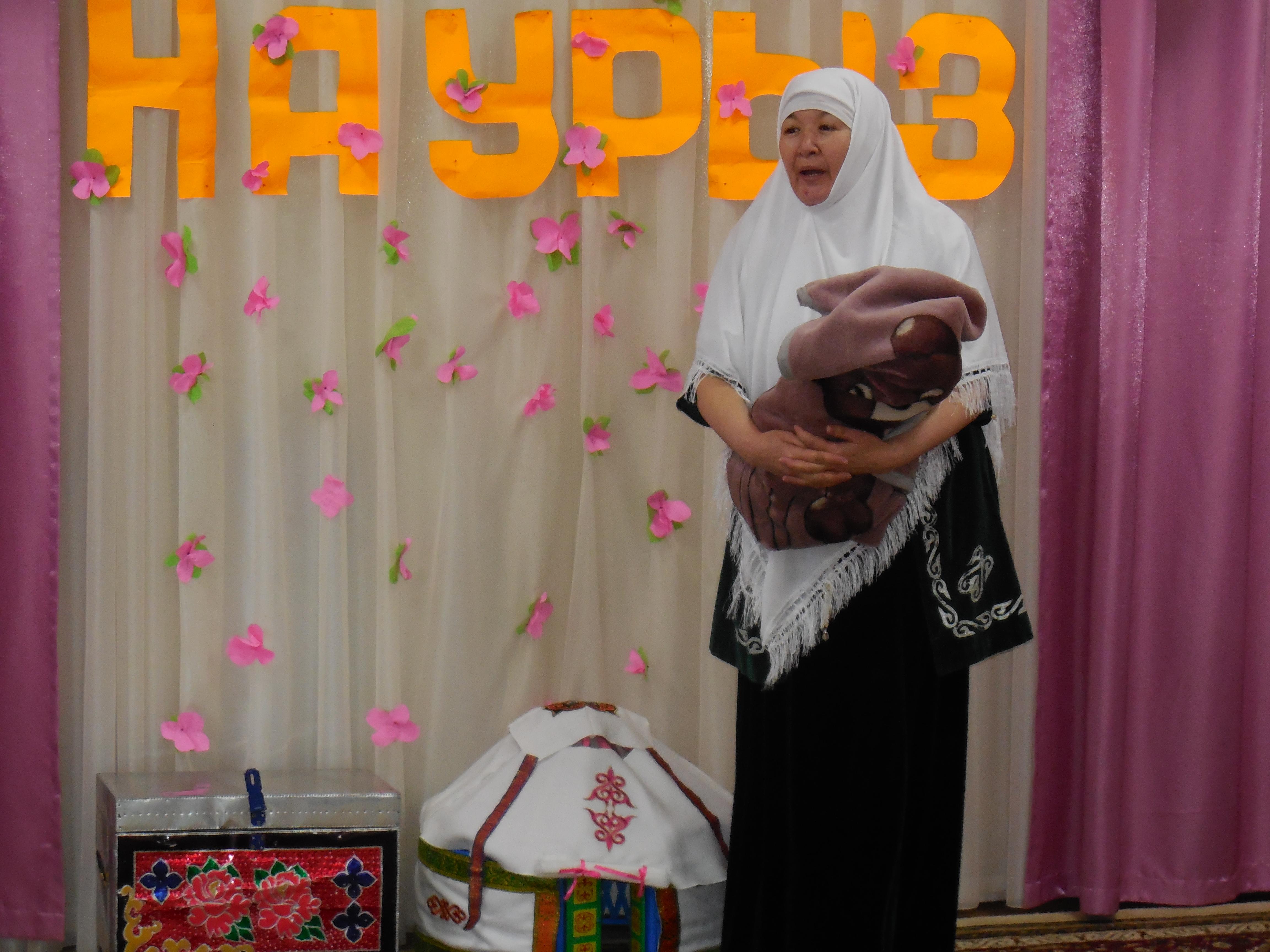 наурыз