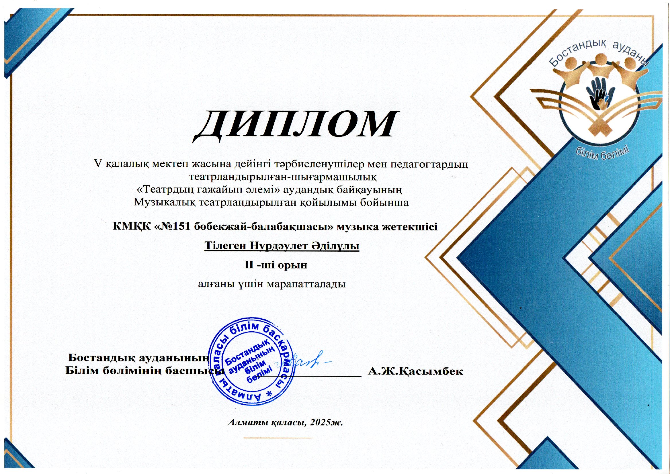 Достижения наших педагогов