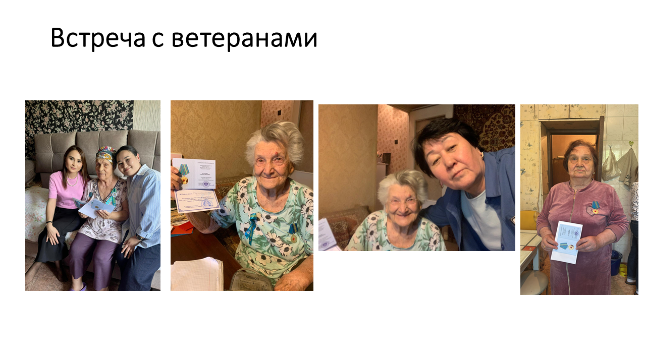 Встреча с ветеранами