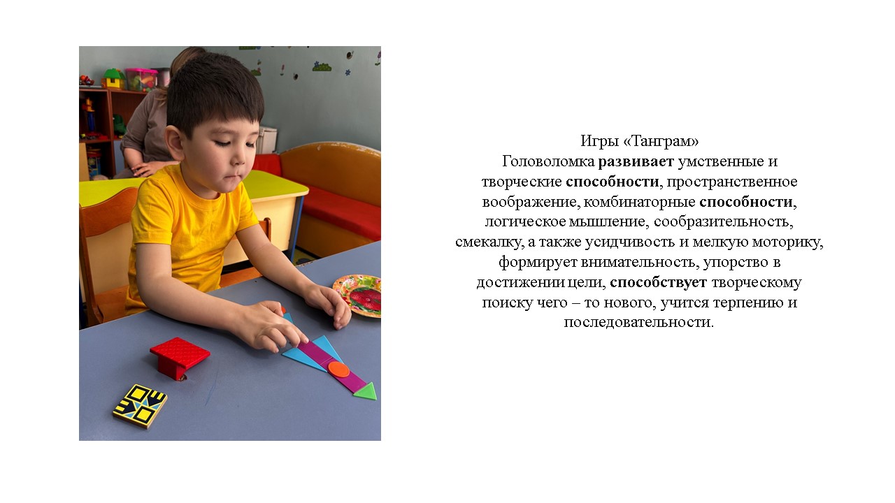 Игры головоломки