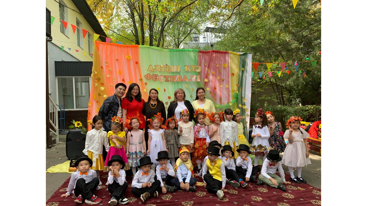 Алтын күз фестивалі