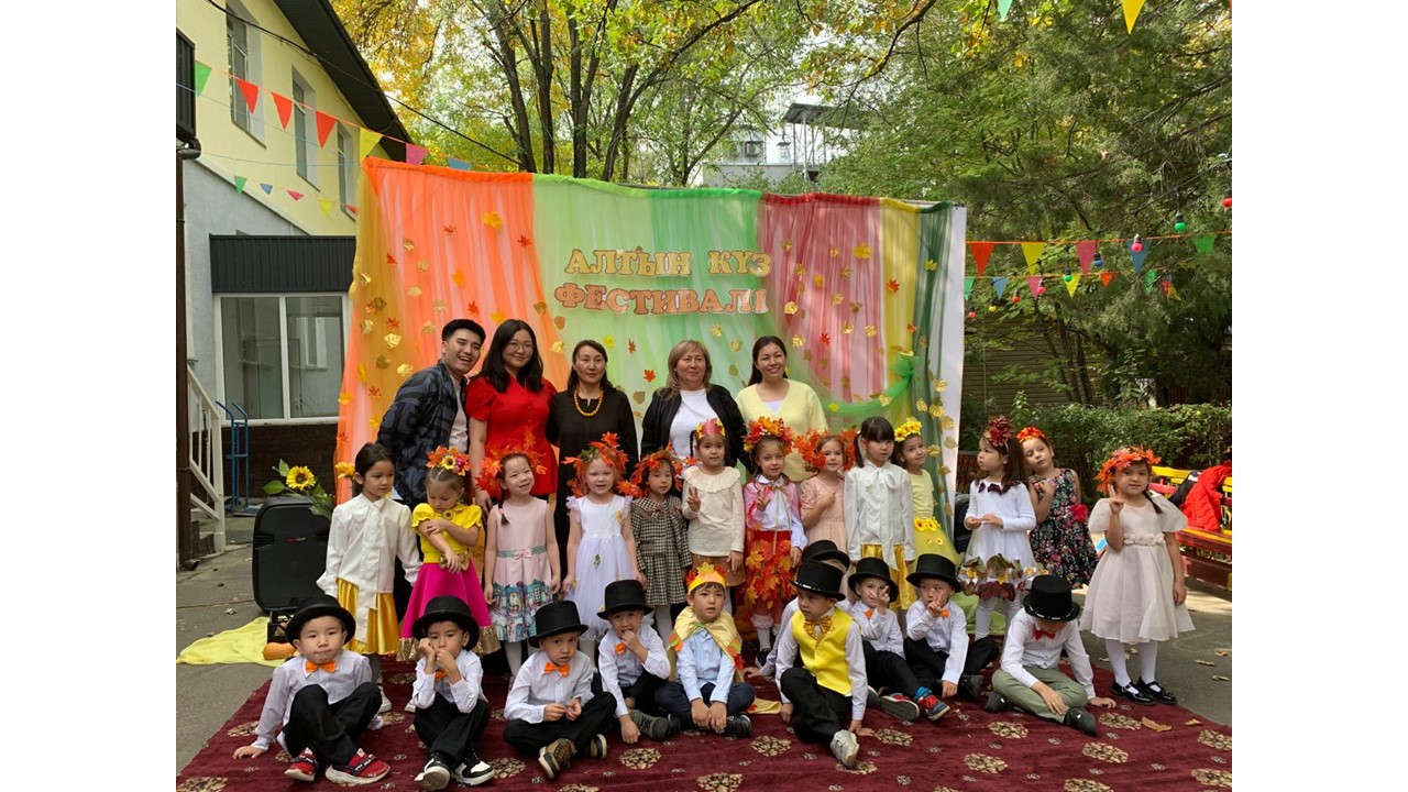 Фестиваль "Золотая осень"