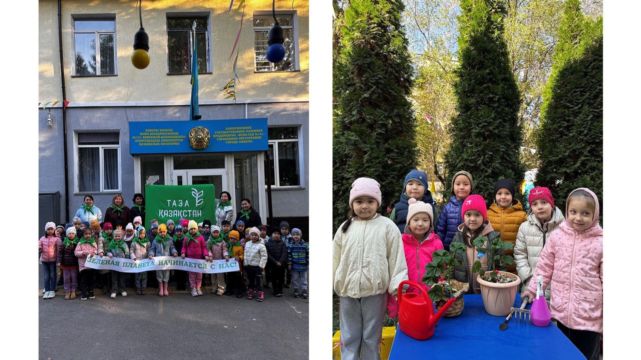 Зеленая планета начинается с нас!