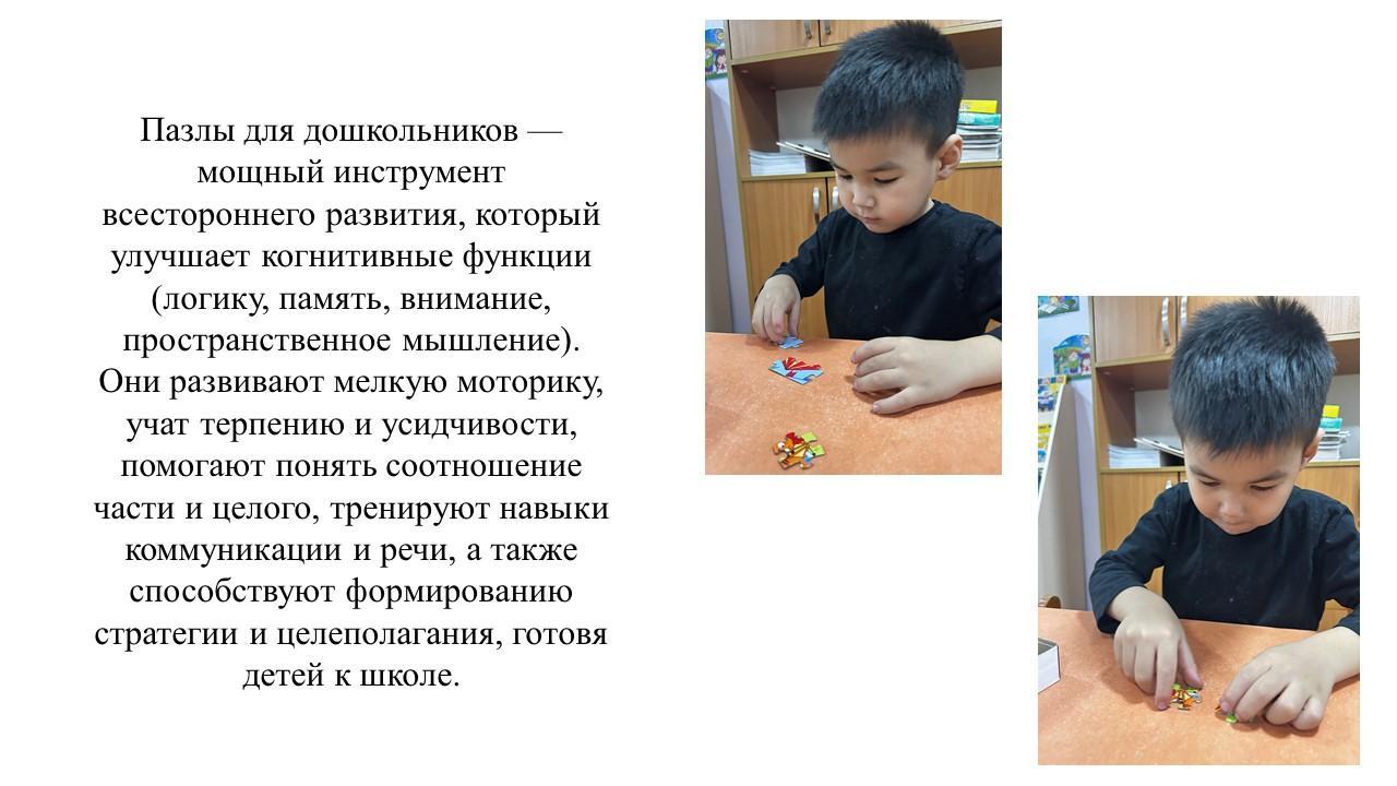 "Игры направленные на развитие логики, внимания, усидчивости"